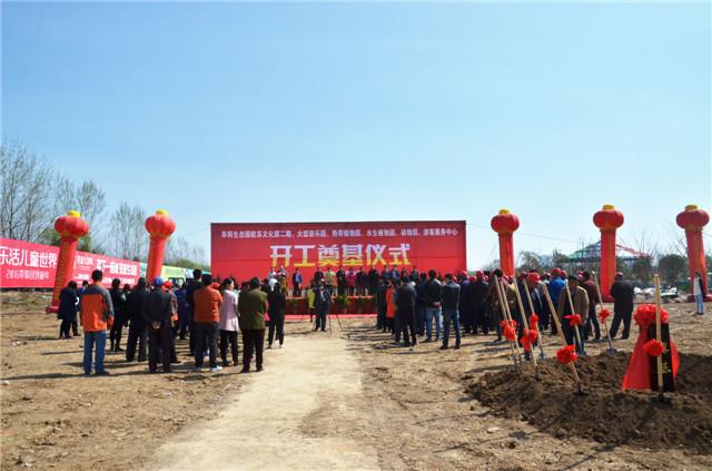 阜阳新闻|阜阳生态园2016年度六大项目开工奠基仪式隆重举行