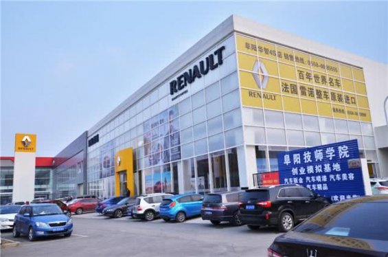 东风雷诺科雷嘉 阜阳华智4S店激情上市