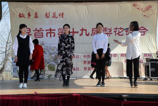 故乡亲梨花情  界首市举办第十九届梨花诗会