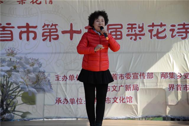 故乡亲梨花情  界首市举办第十九届梨花诗会