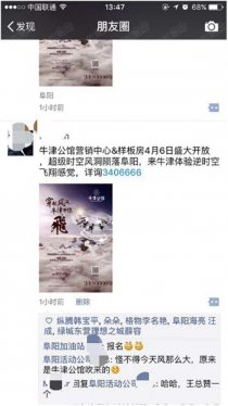 牛津公馆：营销中心及样板房4·6将盛大开放