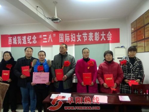 界首西城街道庆“三八”系列服务活动