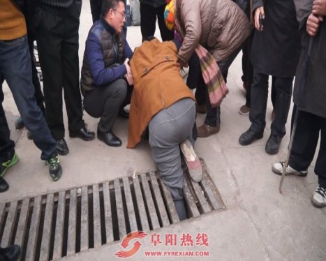 阜阳南汽车站出站口下水道栅栏张“大嘴” 男子遭遇“人在囧途”