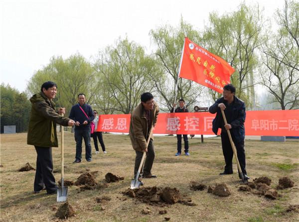 阜阳市二院开展“感恩自然 感控同行”义务植树活动