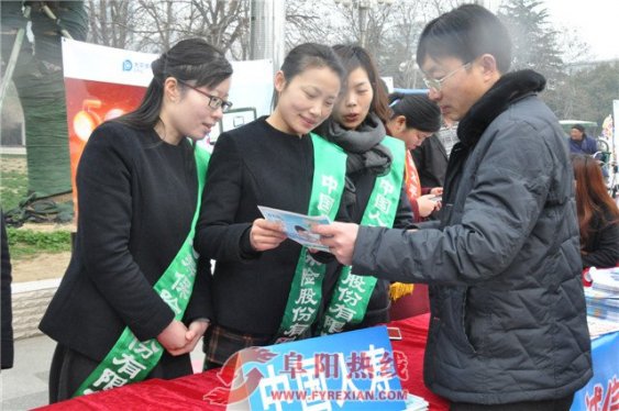 阜阳国寿开展维权宣传受欢迎