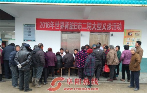 市二院多学科专家世界肾脏日到医联体临泉谭棚卫生院开展大型义诊