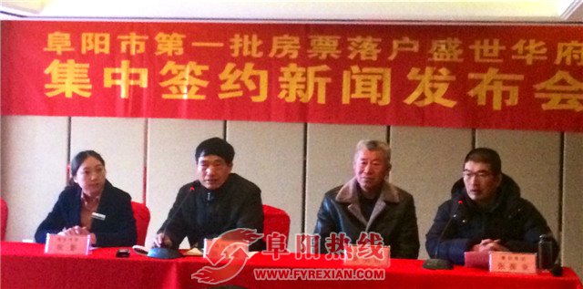 阜阳市第一批房票落户开发区盛世华府