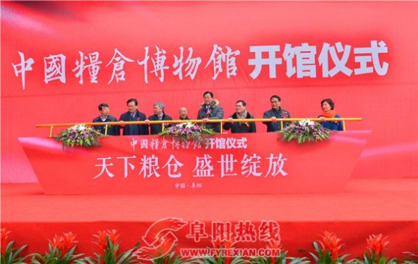 国内首家粮仓文化主题博物馆在阜阳建成开馆