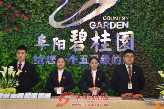 千亿房企阜阳碧桂园城市展厅盛大开放