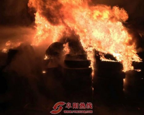 阜阳:废旧轮胎起火 消防紧急灭火