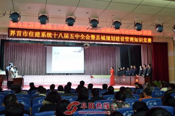 界首住建系统举办县城规划建设管理知识竞赛
