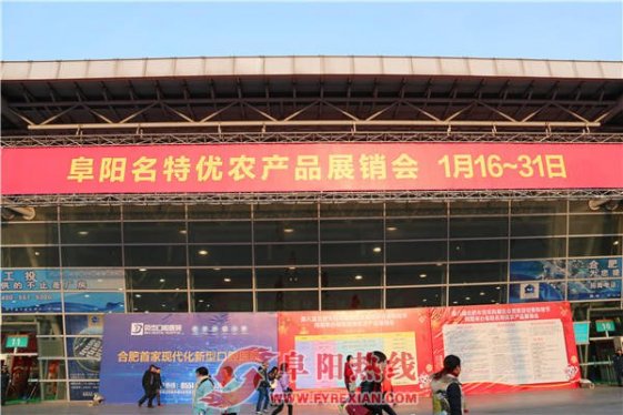 感谢阜阳人民  把这么好的年货送到了合肥市民家门口