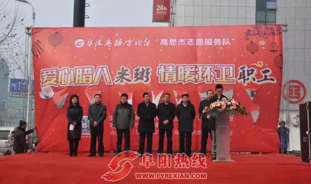 “爱心腊八米粥，情暖环卫职工” 香港财富广场免费发放腊八粥