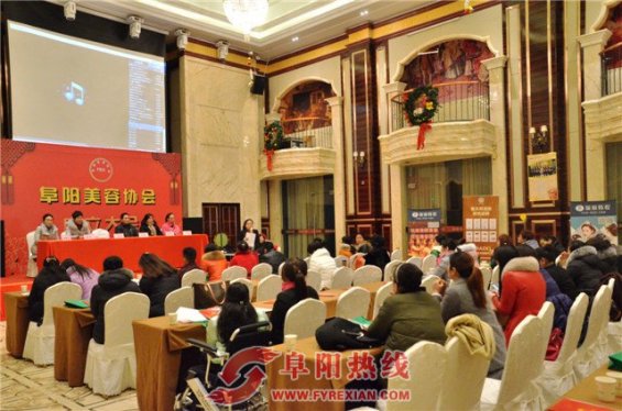 阜阳市美容协会正式成立  任洁当选会长