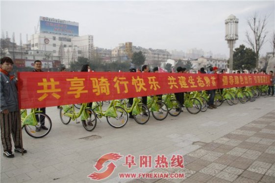 引领低碳生活   界首市举行“百人自行车绿色骑行公益活动”