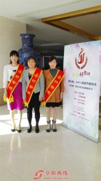 首届中国好警嫂”揭晓  界首民警吕波家属文娟榜上有名