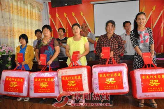 界首市工人医院联合王集镇召开“最美计生家庭”表彰会