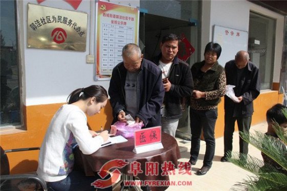 界首西城设立医保代办点方便群众参保缴费