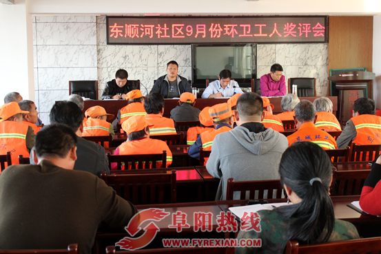 界首东顺河社区表彰8名优秀环卫工人