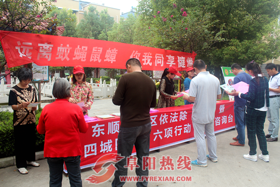 界首市东顺河社区开展秋季除“四害”保健康志愿服务活动