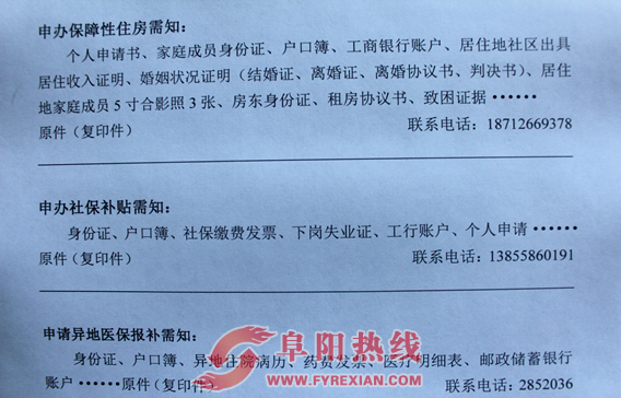 界首市东顺河社区创新服务小纸条  便民举措赢民心