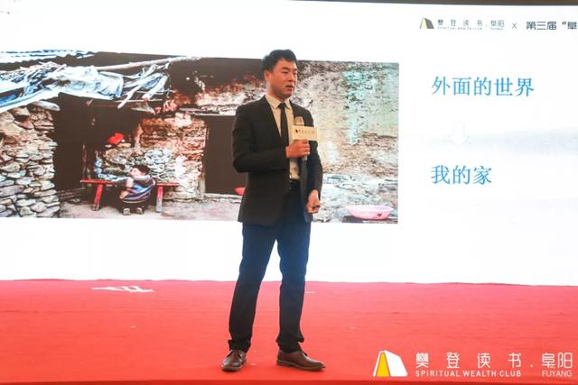 “阜”有诗书气自华暨第三届樊登读书阜阳书友嘉年华活动圆满落幕