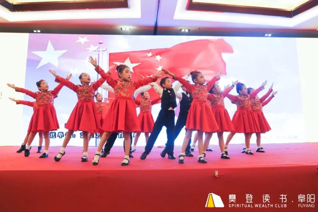 “阜”有诗书气自华暨第三届樊登读书阜阳书友嘉年华活动圆满落幕