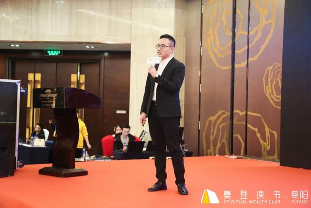 “阜”有诗书气自华暨第三届樊登读书阜阳书友嘉年华活动圆满落幕