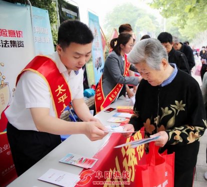 携手筑网 同防共治---阜阳保险业积极参与防非宣传