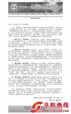 前后两任局长供职报告“雷同”？