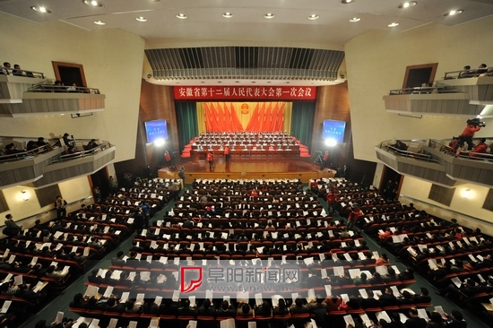 安徽省十二届人大一次会议今日开幕