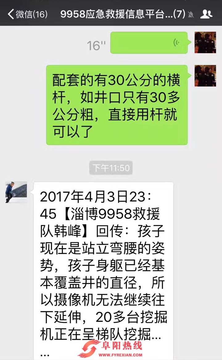 老仔在后方开始指挥救援