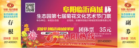 “十一”起到临沂商城看房 送生态园门票