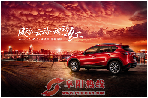 千呼万唤始出来 Mazda CX-5“魂动红”即将面市