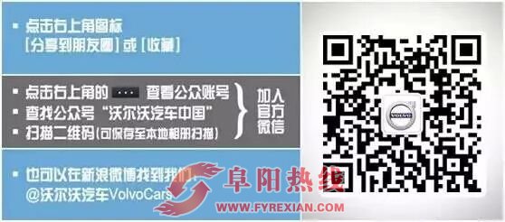 沃尔沃汽车集团上半年营业利润16.6亿瑞典克朗 大幅增长71.5%